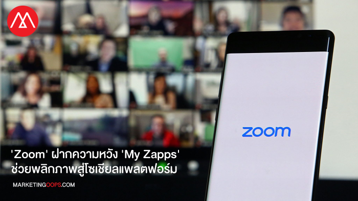 Zoom