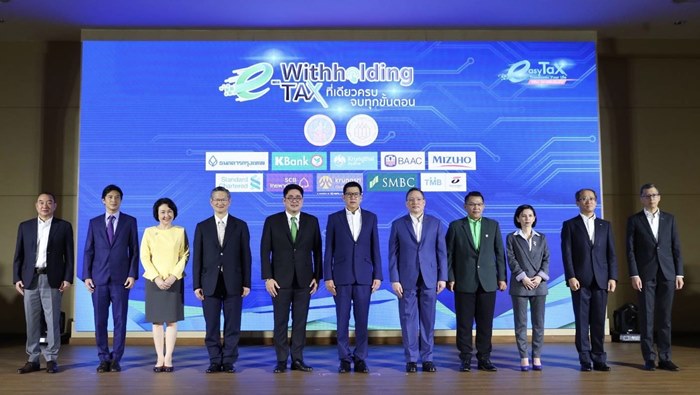 กรมสรรพากรชูนวัตกรรมให้ภาษีเป็นเรื่องง่าย จับมือสมาคมธนาคารไทยผลักดันระบบภาษีหัก ณ ที่จ่าย
