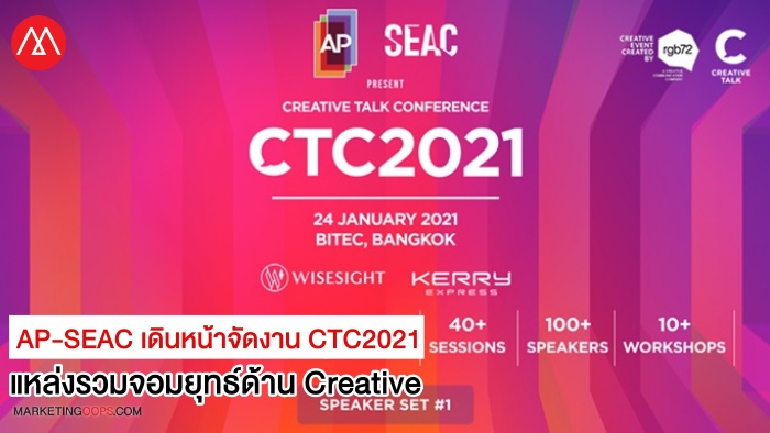 CTC2021