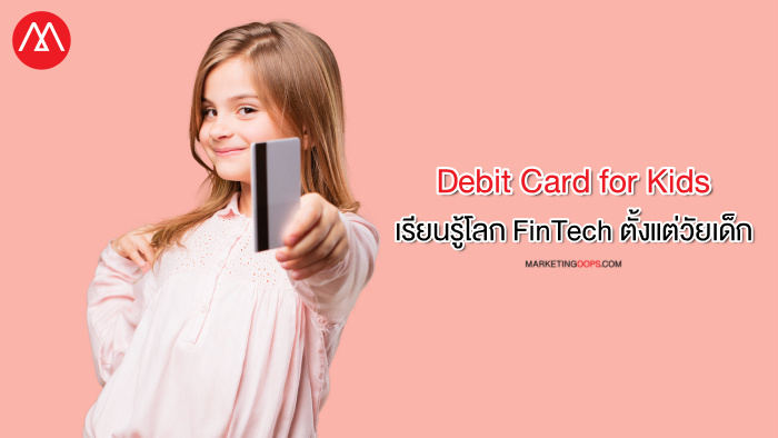 Debit Card Kids