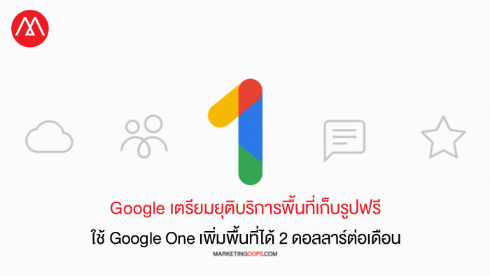 Google One