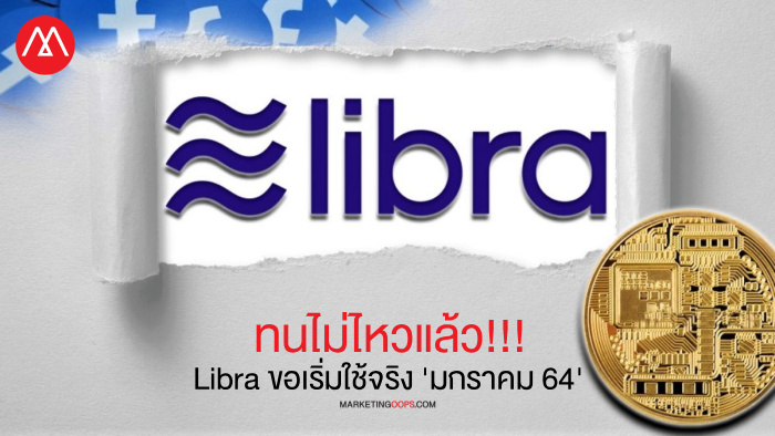 Libra Crypto