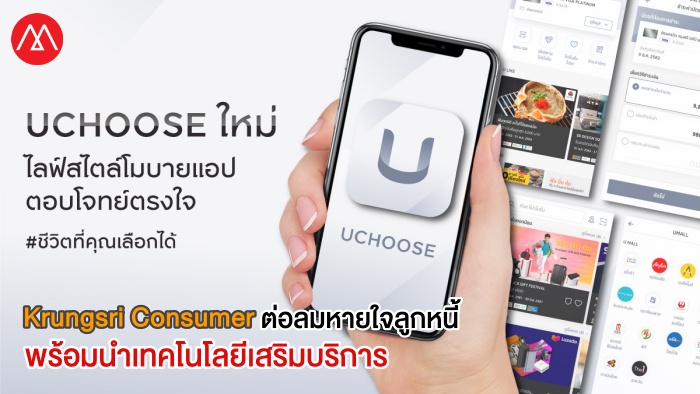 UChoose