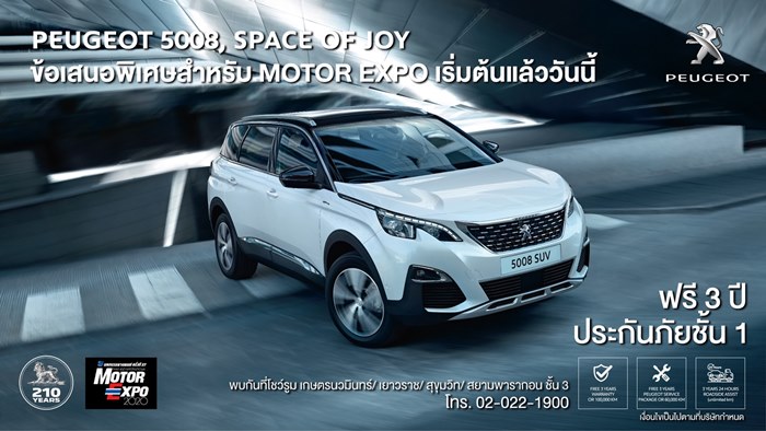 เปอโยต์ ฉลองความความสำเร็จในประเทศไทย เดินหน้าขยายเครือข่ายอย่างต่อเนื่อง