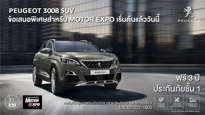 เปอโยต์ ฉลองความความสำเร็จในประเทศไทย เดินหน้าขยายเครือข่ายอย่างต่อเนื่อง