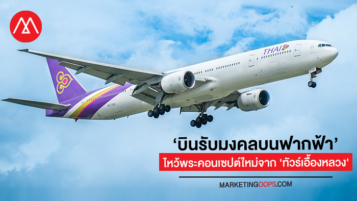 ทัวร์เอื้องหลวง