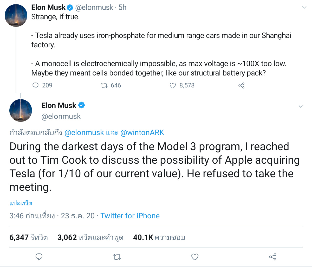Musk Tweet