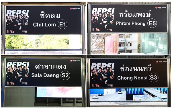 เป๊ปซี่เล่นใหญ่ จัดเต็มให้แฟนคลับกรี๊ดสุดพลัง กับ รถไฟฟ้าและสถานีรถไฟฟ้า Pepsi Max X BLACKPINK ทั้ง 4 สถานี พร้อมเอาใจแฟนคลับด้วยกิจกรรมสุดพิเศษ
