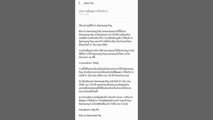 Announcement