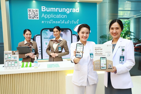 บำรุงราษฎร์ เปิดตัว “Bumrungrad Application” เข้าถึงข้อมูลสุขภาพและบริการ ได้ง่าย ๆ ทุกที่ทุกเวลา