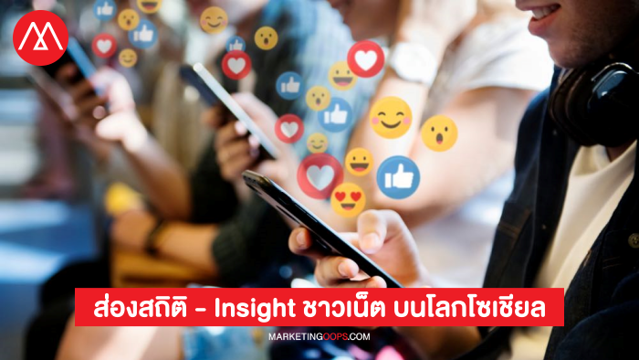 Digital 2021 Global Overview Report