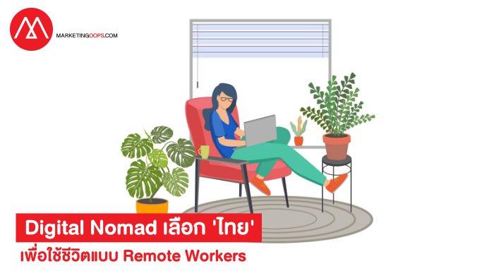 Digital Nomad