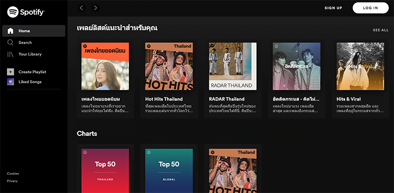 Spotify เผยยอดสตรีมเพลย์ลิสต์ On Repeat