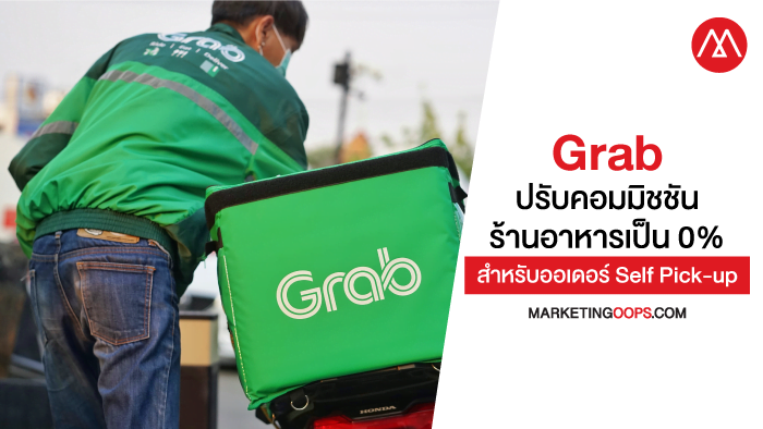 grab