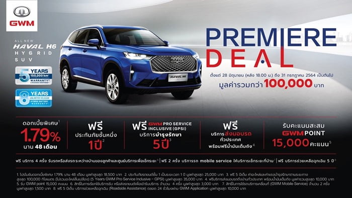 เกรท วอลล์ มอเตอร์ เปิดตัว All New HAVAL H6 Hybrid SUV อย่างเป็นทางการ ประกาศราคาสุดเร้าใจที่ 1,149,000 บาท สำหรับรุ่น PRO และ 1,249,000 บาท สำหรับรุ่น ULTRA พร้อมส่งมอบประสบการณ์ขับขี่อัจฉริยะให้ลูกค้าผ่าน GWM Application
