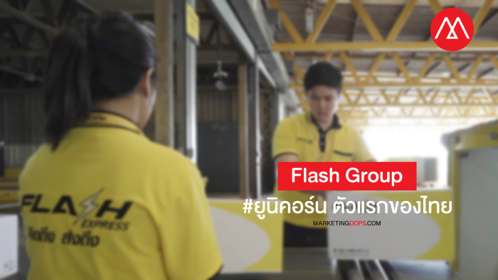 Flash Group