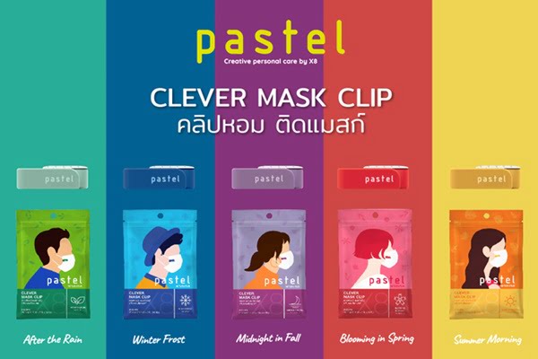 มัลติพลาย บาย เอท ส่งแบรนด์ Pastel บุกตลาด Personal Care ด้วยการนำเสนอสินค้าใหม่ คลิปหอมติดแมสก์