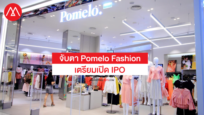 Pomelo Fashion