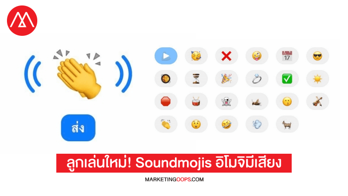 Soundmojis Messenger