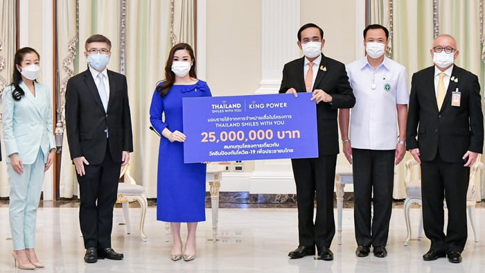 กลุ่มบริษัท คิง เพาเวอร์ ร่วมส่งพลังใจเพื่อชาติ มอบเงินสมทบเกี่ยวกับวัคซีนป้องกันโควิด-19 เพื่อประชาชนไทย จากโครงการ THAILAND SMILES WITH YOU