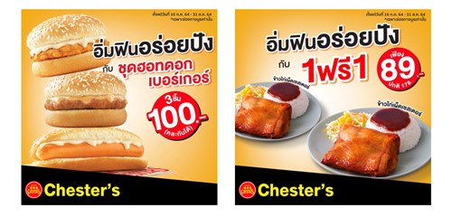 โปรพิเศษช่วงล็อกดาวน์! ซีพีเอฟ จับมือ โลตัส ช่วยคู่ค้าร้านอาหารชั้นนำสู้โควิด-19 เสิร์ฟความอร่อยแบบ Take Home