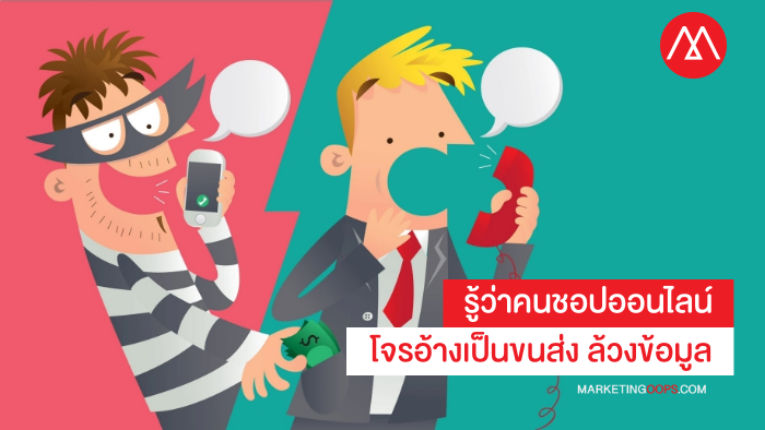 A fraudster telephones victim and defrauds