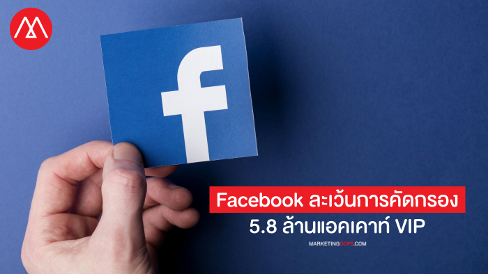 Drama Facebook