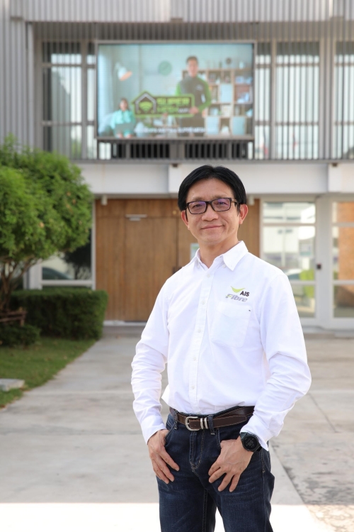 คุณกิตติ งามเจตนรมย์ หัวหน้าฝ่ายงานบริหารธุรกิจฟิกซ์ บรอดแบนด์ AIS