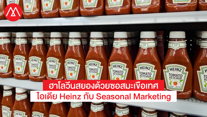 Heinz Ketchup