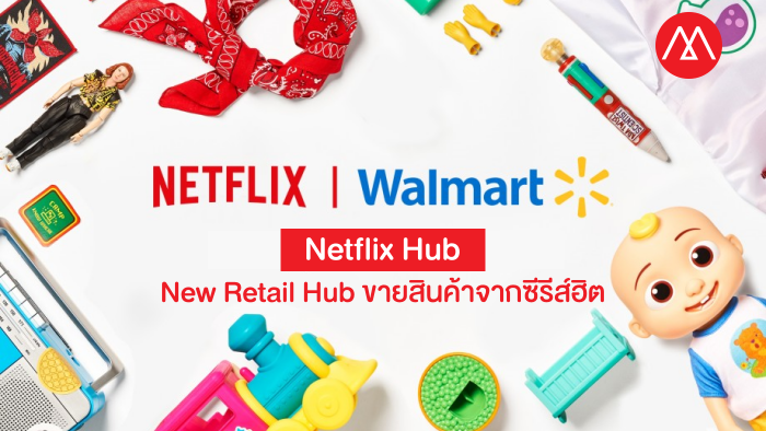 Netflix Hub-cover