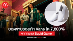 Vans-Squid Game-1