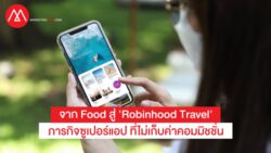 Robinhood Travel