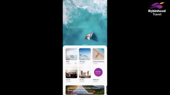 Robinhood Travel-5