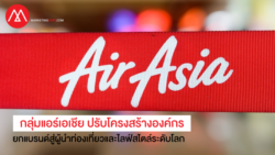airasia