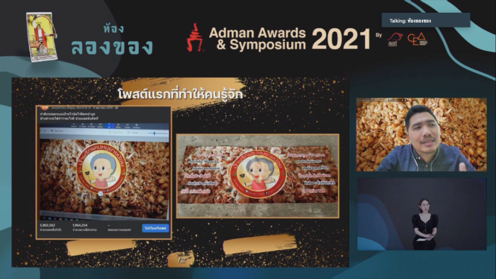 น้ำพริกแคบหมูยายน้อย-04