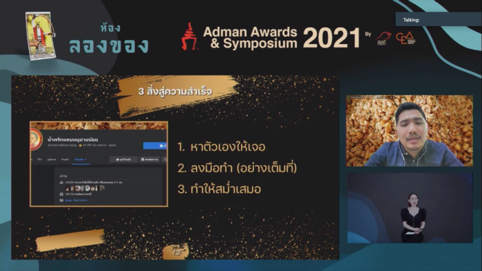 น้ำพริกแคบหมูยายน้อย-05