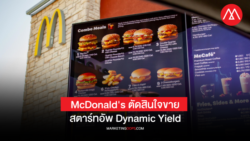 McDonald’s drive-thru