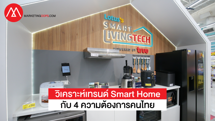 Smart home-01