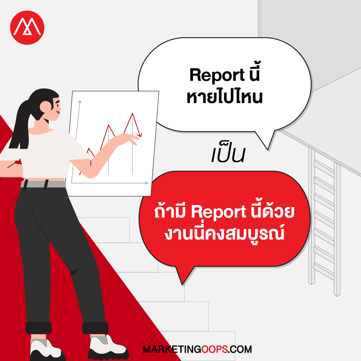 ศิลปะแห่งการติติง