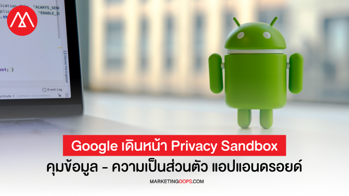 Android