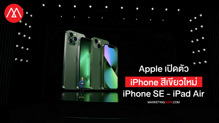 Apple Event Peek performance