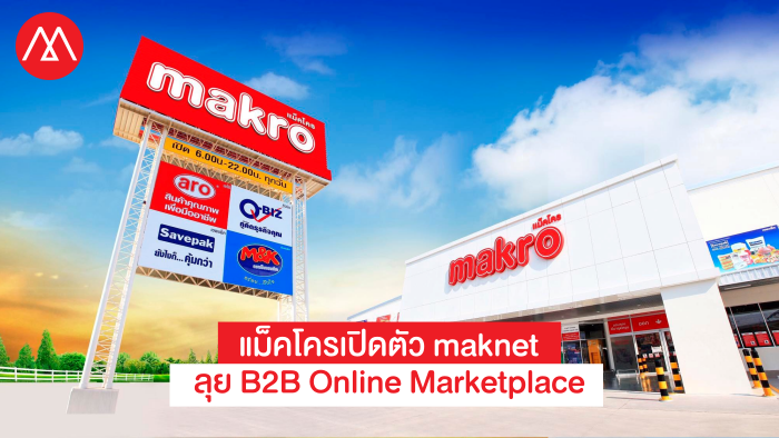 maknet