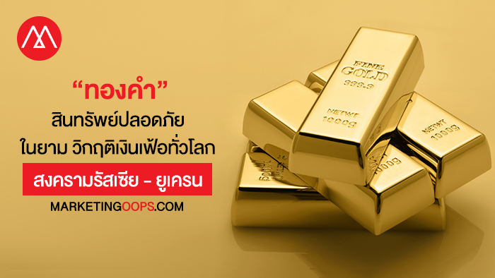 ทองคำ
