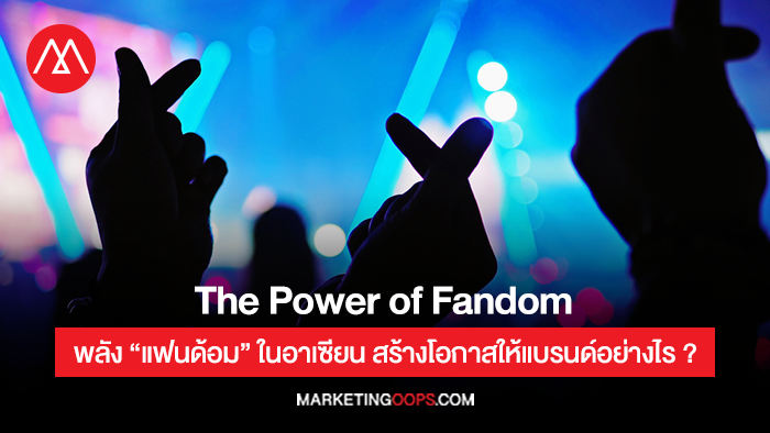 Hakuhodo-HILL ASEAN-Fandom
