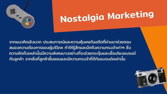 Nostalverse (Nostalgia+Metaverse)