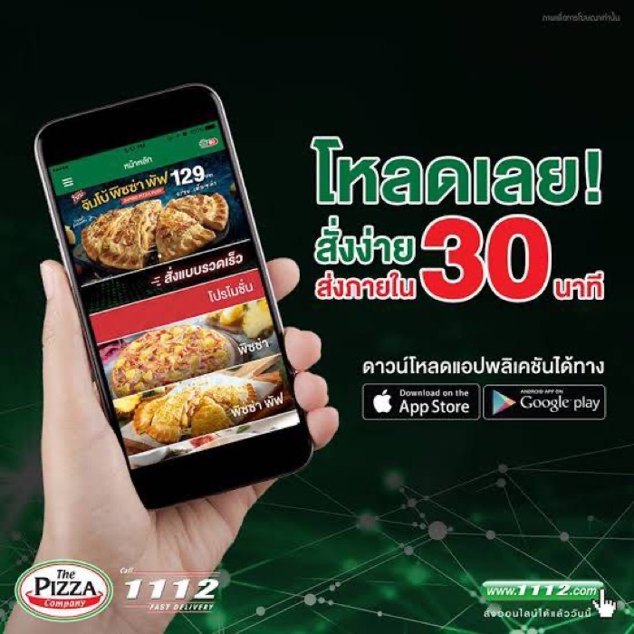 The Pizza Company