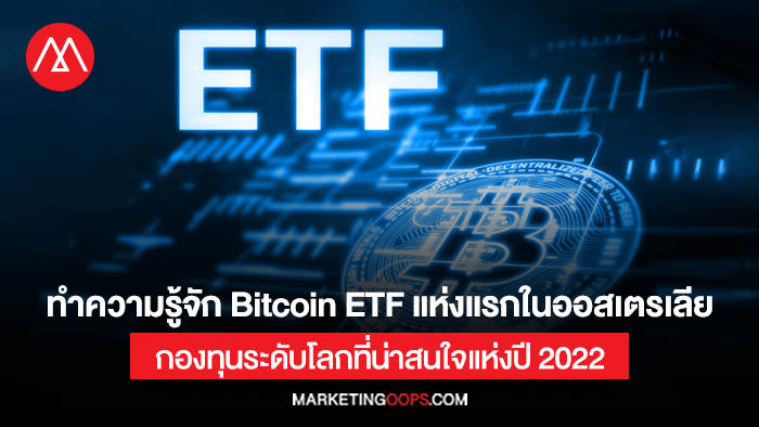 bitcoinETF