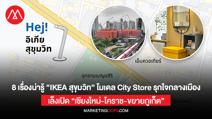 IKEA Sukhumvit
