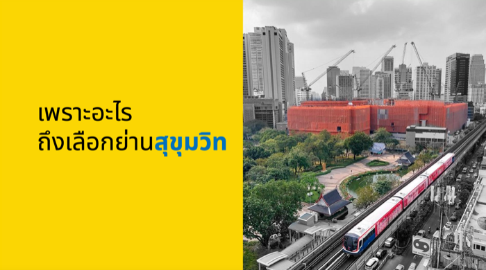 IKEA Thailand_IKEA Sukhumvit