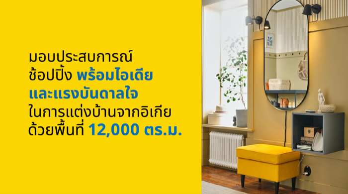IKEA Thailand_IKEA Sukhumvit